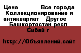 Bearbrick 400 iron man › Цена ­ 8 000 - Все города Коллекционирование и антиквариат » Другое   . Башкортостан респ.,Сибай г.